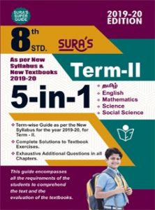 8th std term II 5 in 1 Subjects