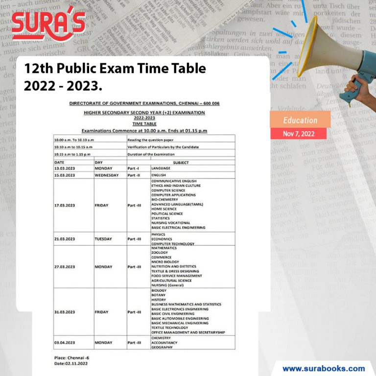 12th Public Exam Time Table 2022 2023 tnkalvi.in