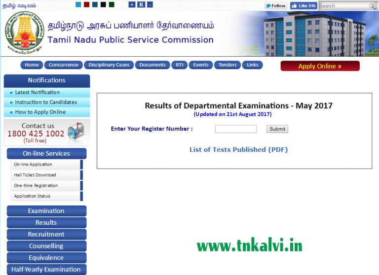 Tnpsc Department Exam Results May - 2017