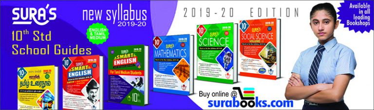 10th-std-school-guides.jpg
