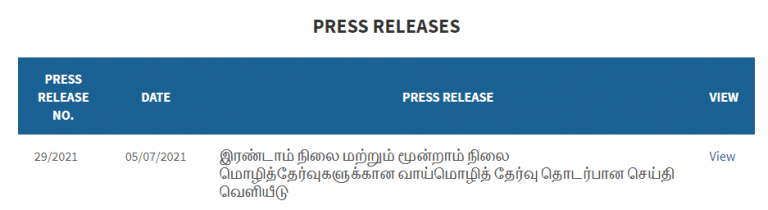 tnpsc-press-29