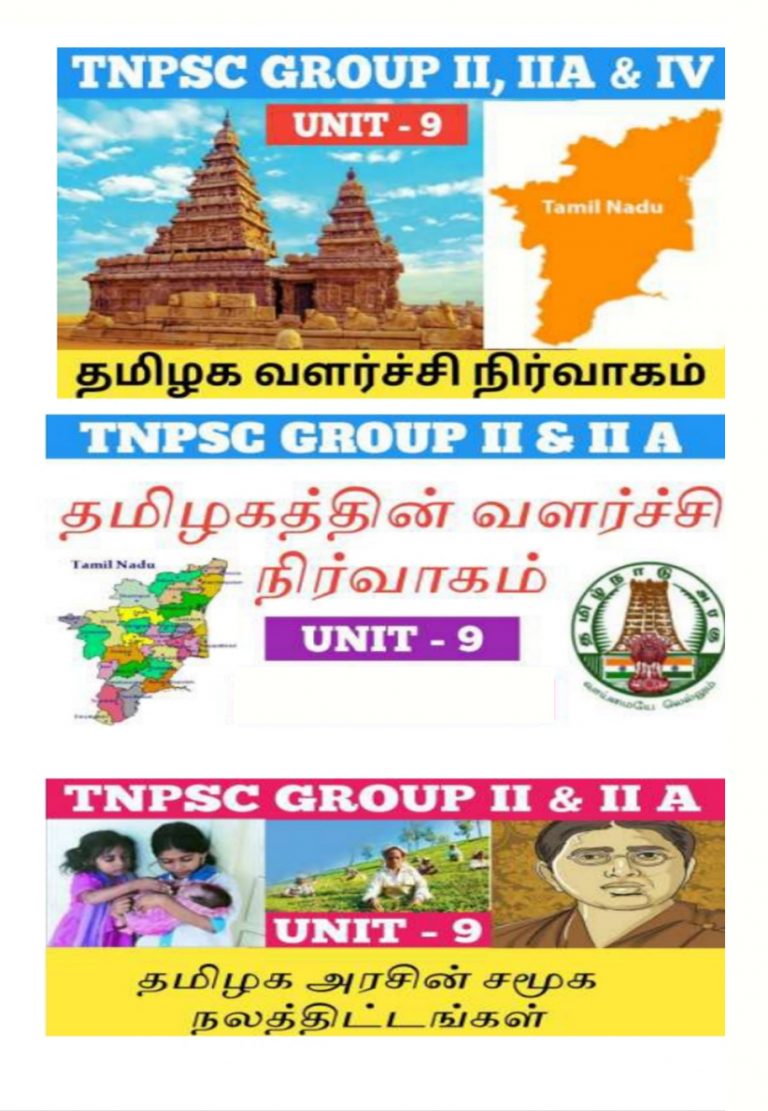 tnpsc-unit-9