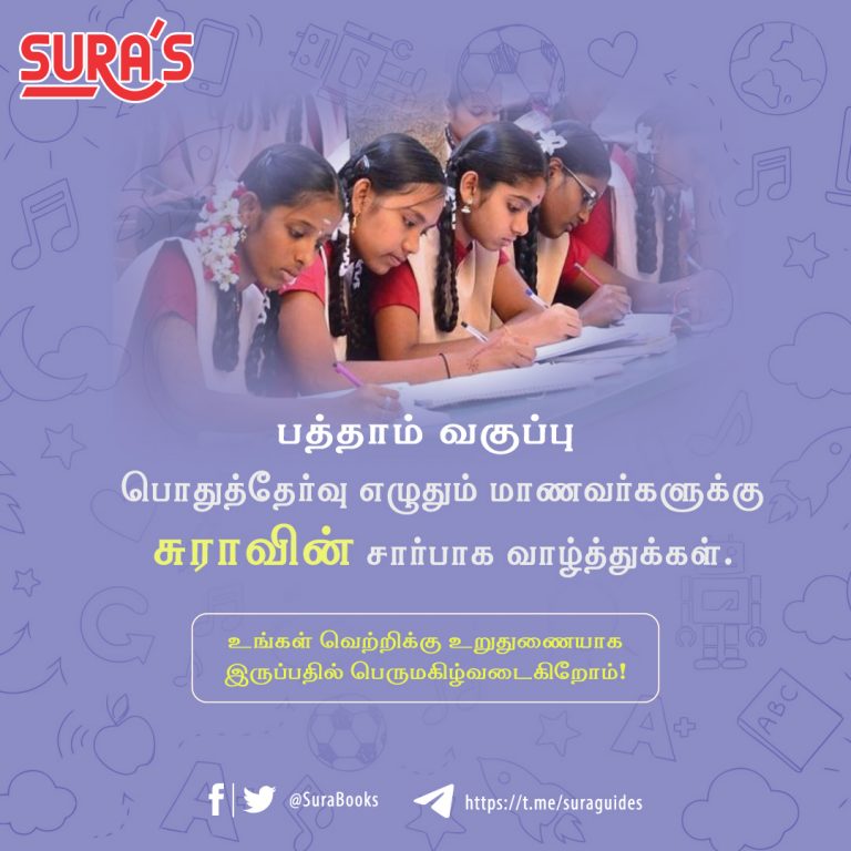 10th-EXAM