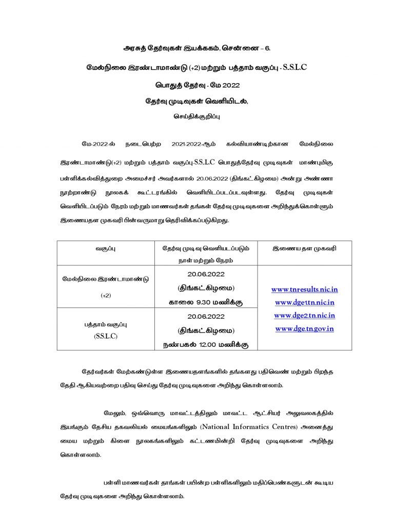 result-date
