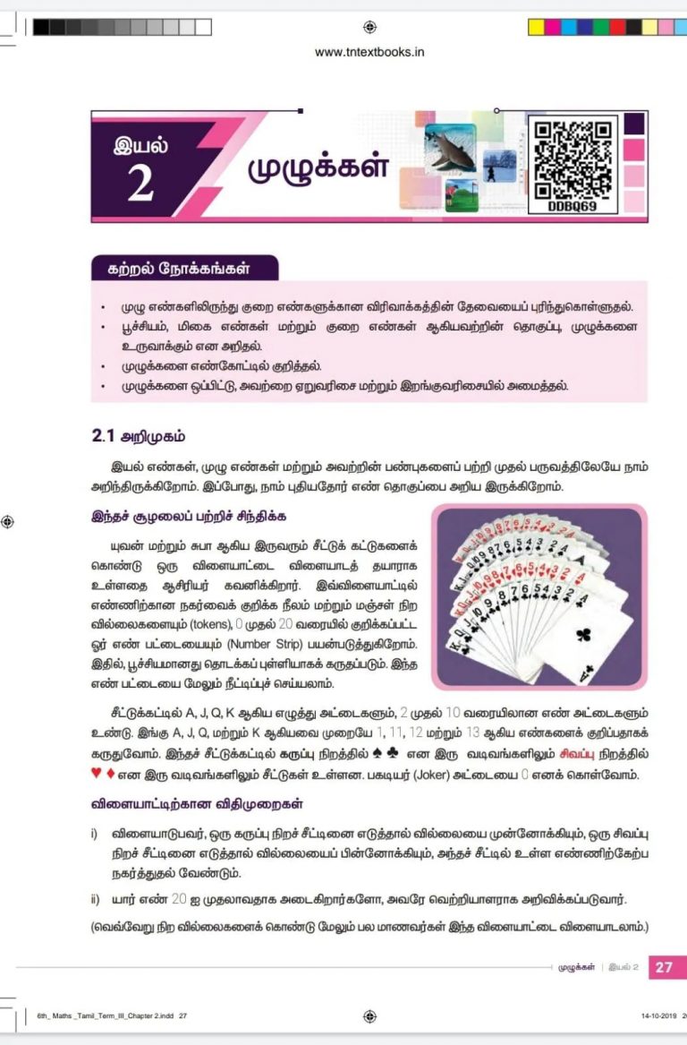 rummy-remove-maths