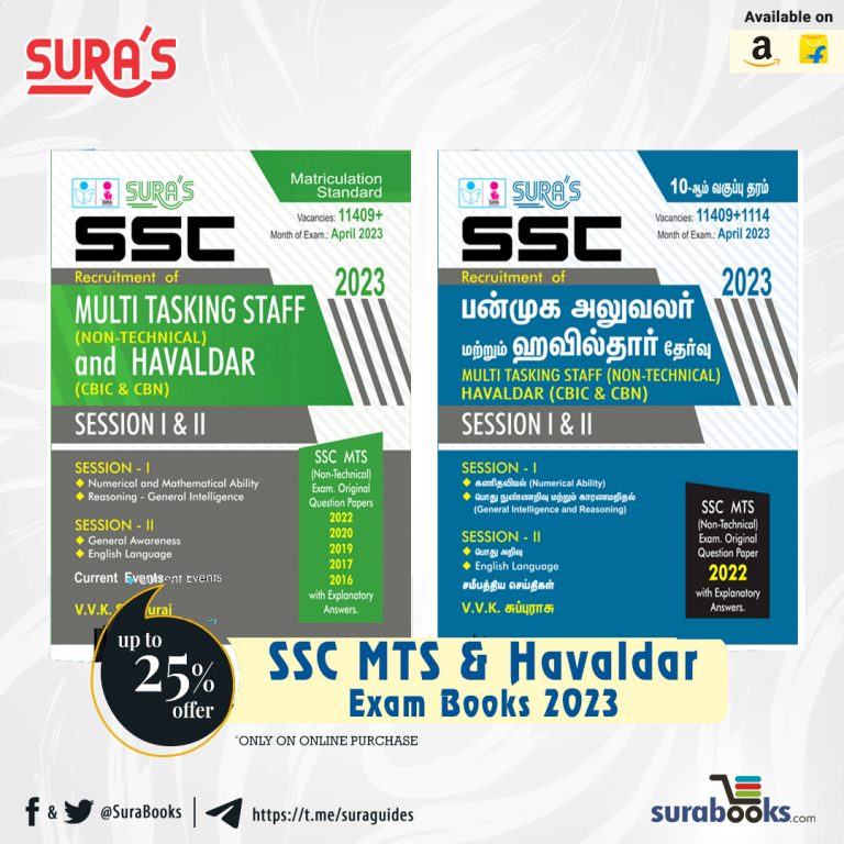 ssc mts exam book