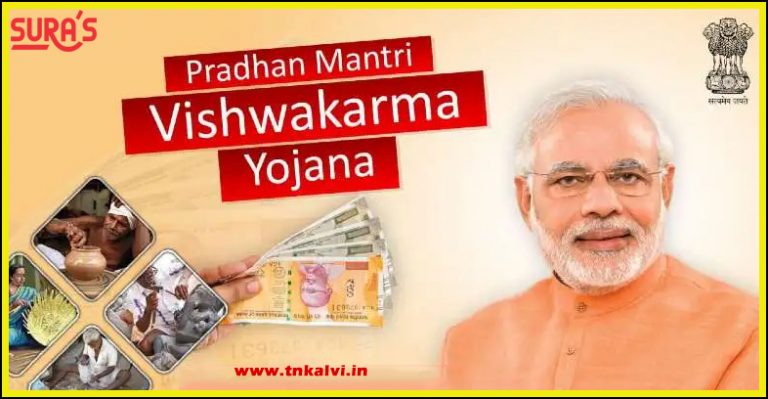 pm-vishwakarma-scheme