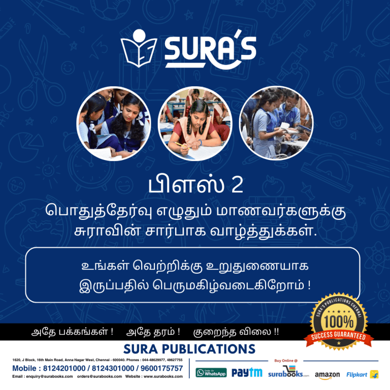 12th Facebook Post for Public Exam 2025 TM